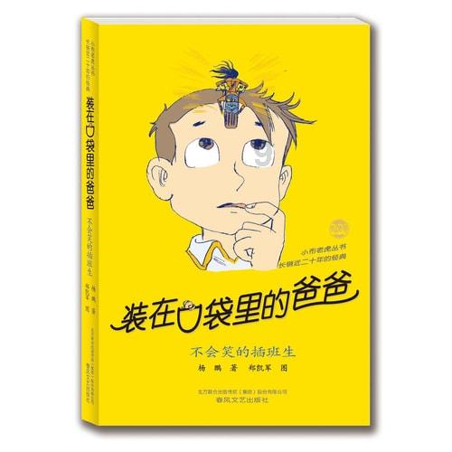 书扉初合月华满身 咸阳市秦都区关工委举办好书品鉴沙龙